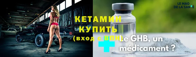 Кетамин ketamine  mega tor  Клин  закладка 